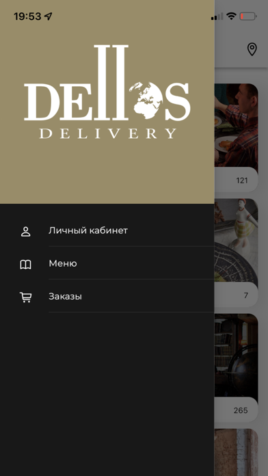 Dellos Delivery: Доставка блюдのおすすめ画像1