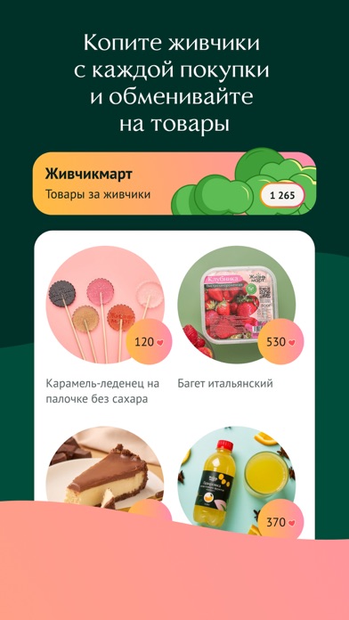 Жизньмарт. Доставка продуктовのおすすめ画像5