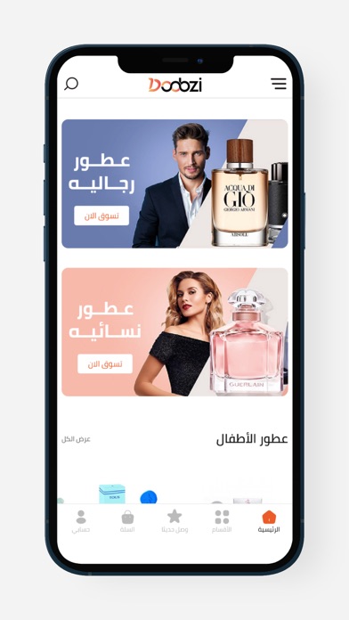 دوبزي Doobzi Screenshot