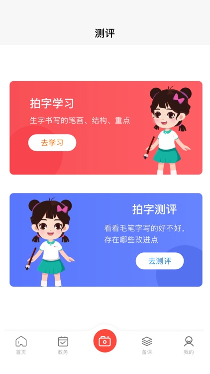 墨香美育教师