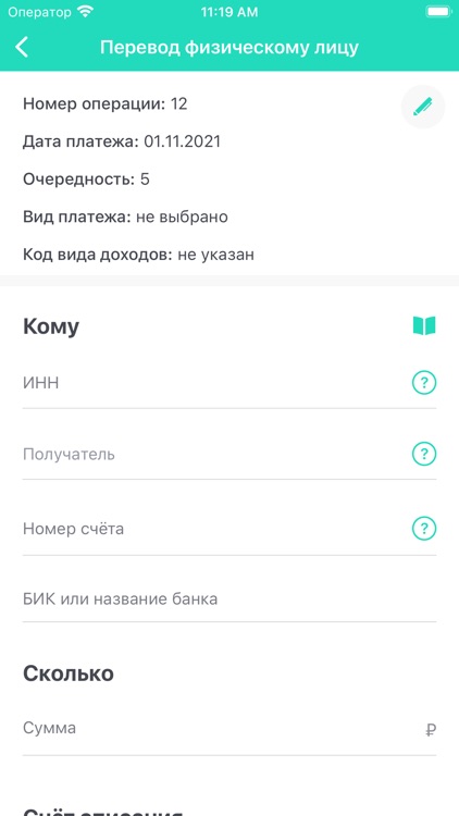 РостФинанс бизнес screenshot-4