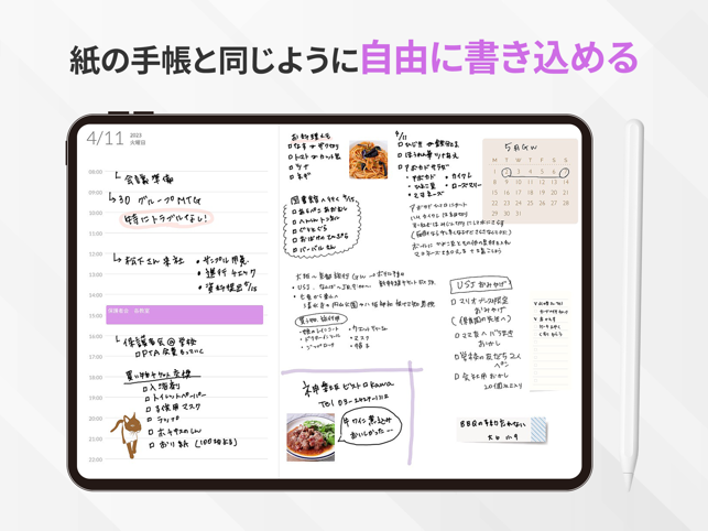 ‎Planner for iPad スクリーンショット