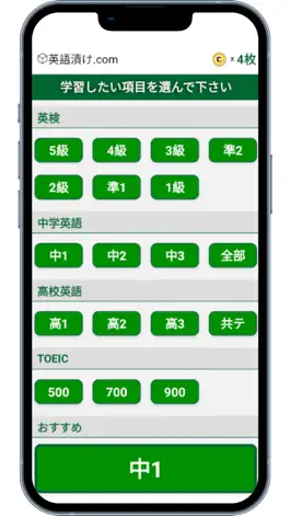 Game screenshot 英語漬け.comの英単語と穴埋めクイズ約2万問収録アプリ mod apk