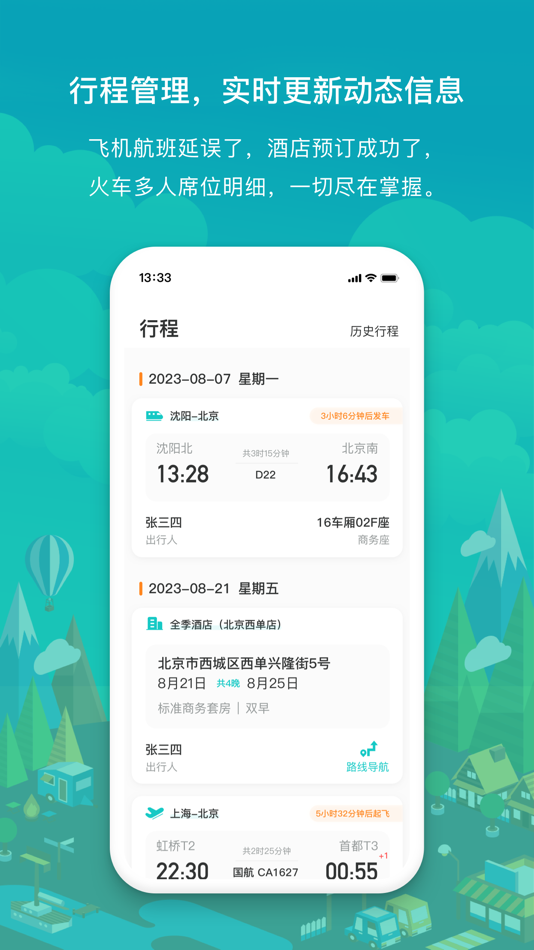 #2. 国网商旅云-让出行更简单 (iOS) Podle: 国网数字科技控股有限公司