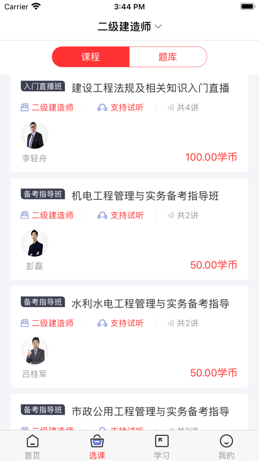 #3. 亦恒教育 (iOS) Podle: 徐州亦恒教育咨询有限公司
