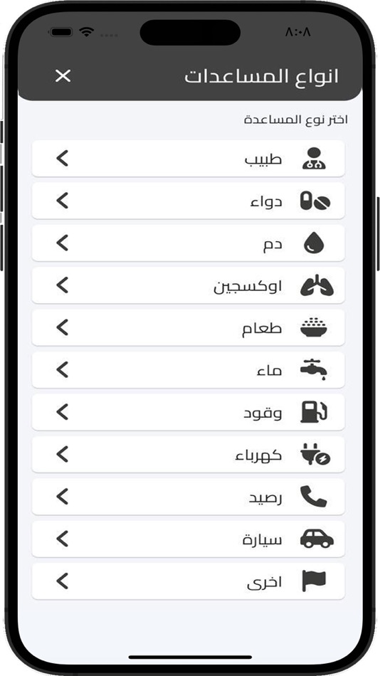 #2. سلامات سودن (iOS) By: eltaib hassan