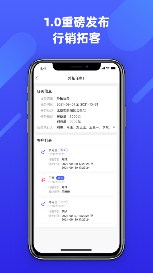 #1. 元知行销拓客 (iOS) 由: 元知智慧建设科技有限公司