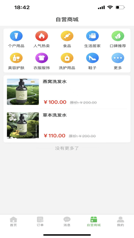 #3. 淑舒疏到家技师端 (iOS) Podle: 宁波洵舒网络科技有限公司