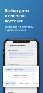 Вода для Вас Северо-Восток МО screenshot #3 for iPhone