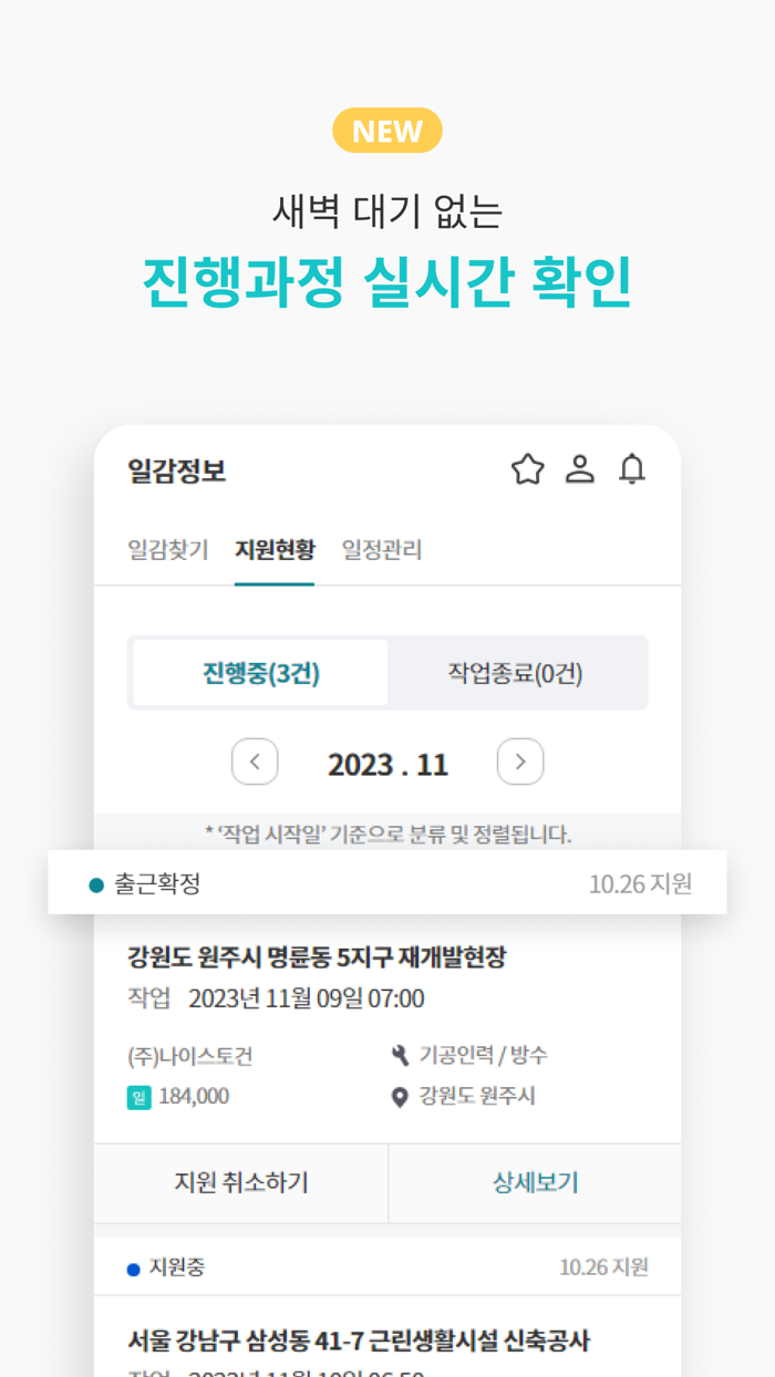 노무비닷컴 - 건설 구인구직부터 기업 대금지급 관리까지