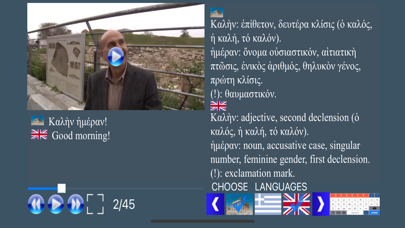 Ancient Greek Demo Screenshot