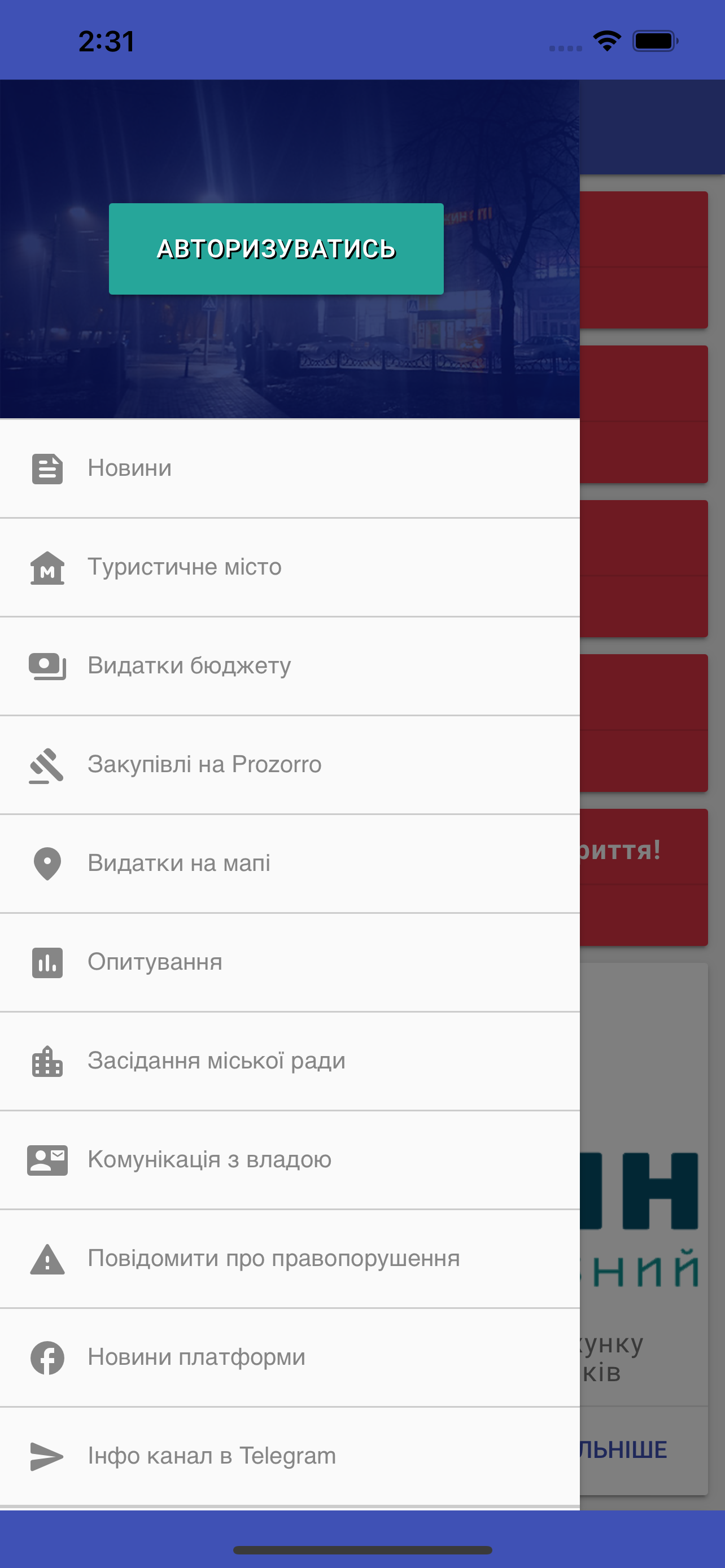 Ніжин onLine