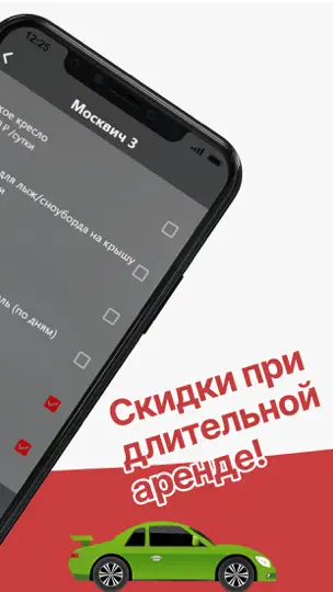 Скриншот BBRent — Прокат, аренда авто на iPhone 4