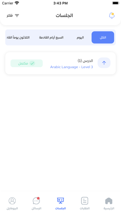 Dars Student | درس - الطالب Screenshot