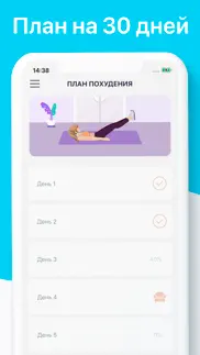 Сжигаем жир на животе - дома айфон картинки 3