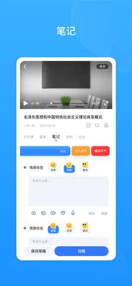 Game screenshot 网络教研（教科院版） hack