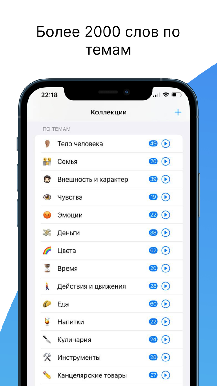 Английский язык Учить слова