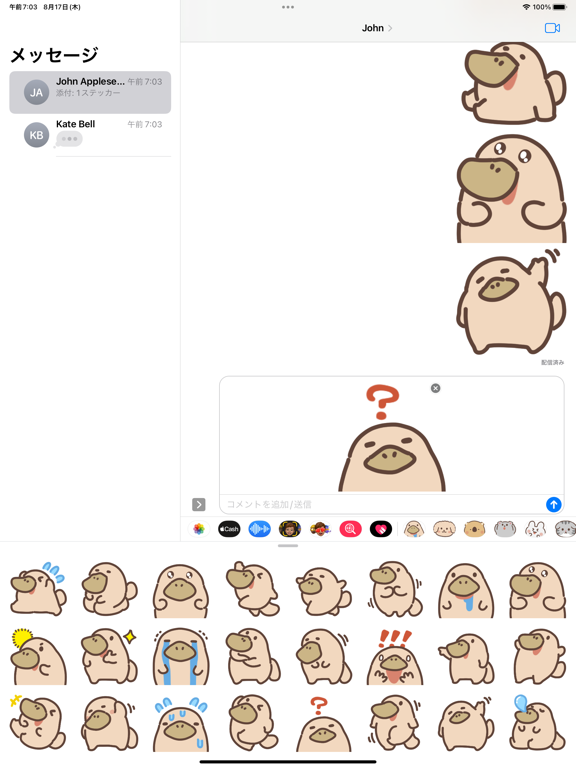 Screenshot #6 pour cute platypus sticker