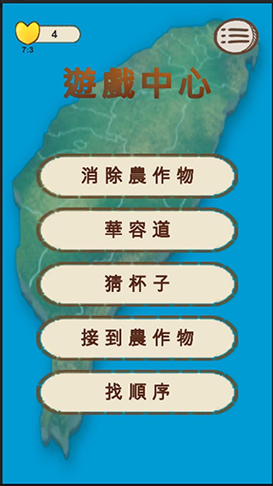 #3. 採果樂 (iOS) Podle: 穎利科研國際事業有限公司