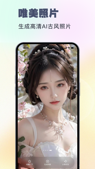 facePlayer-Al face play Screenshot