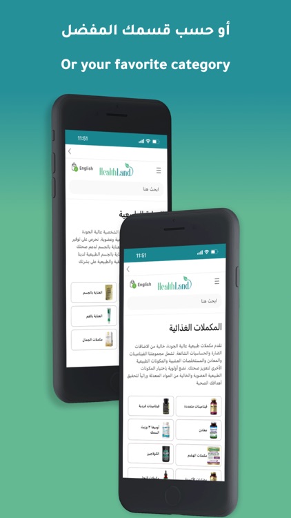 Healthland - هيلث لاند screenshot-3