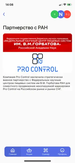 Game screenshot ProControl apk