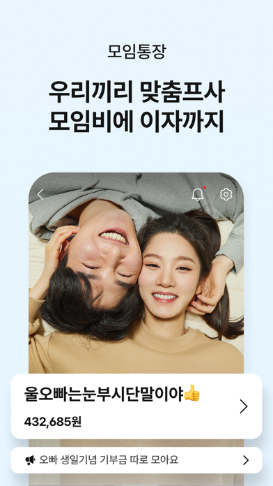 케이뱅크 (Kbank)のおすすめ画像3