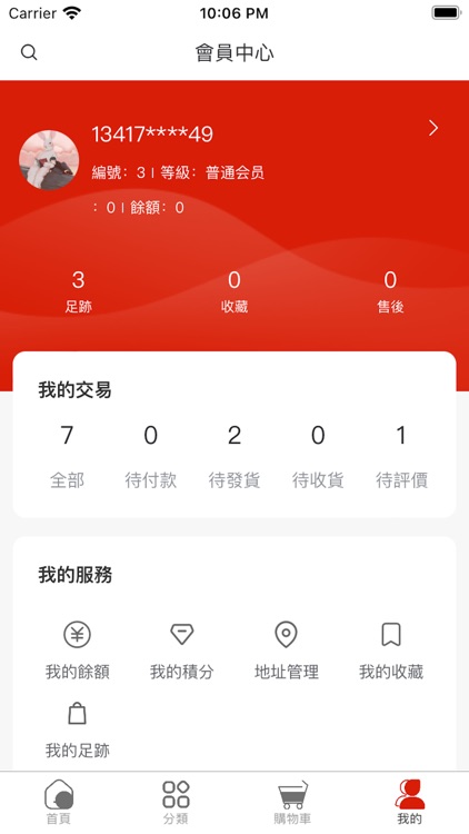 酒翁快送JW screenshot-3
