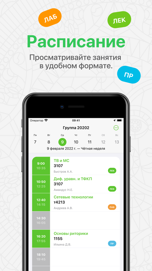 #1. Мой НГУ (iOS) 由: Новосибирский государственный университет