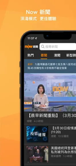 Game screenshot Now 新聞 - 24小時直播 mod apk