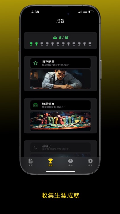 Poker Pro screenshot-6