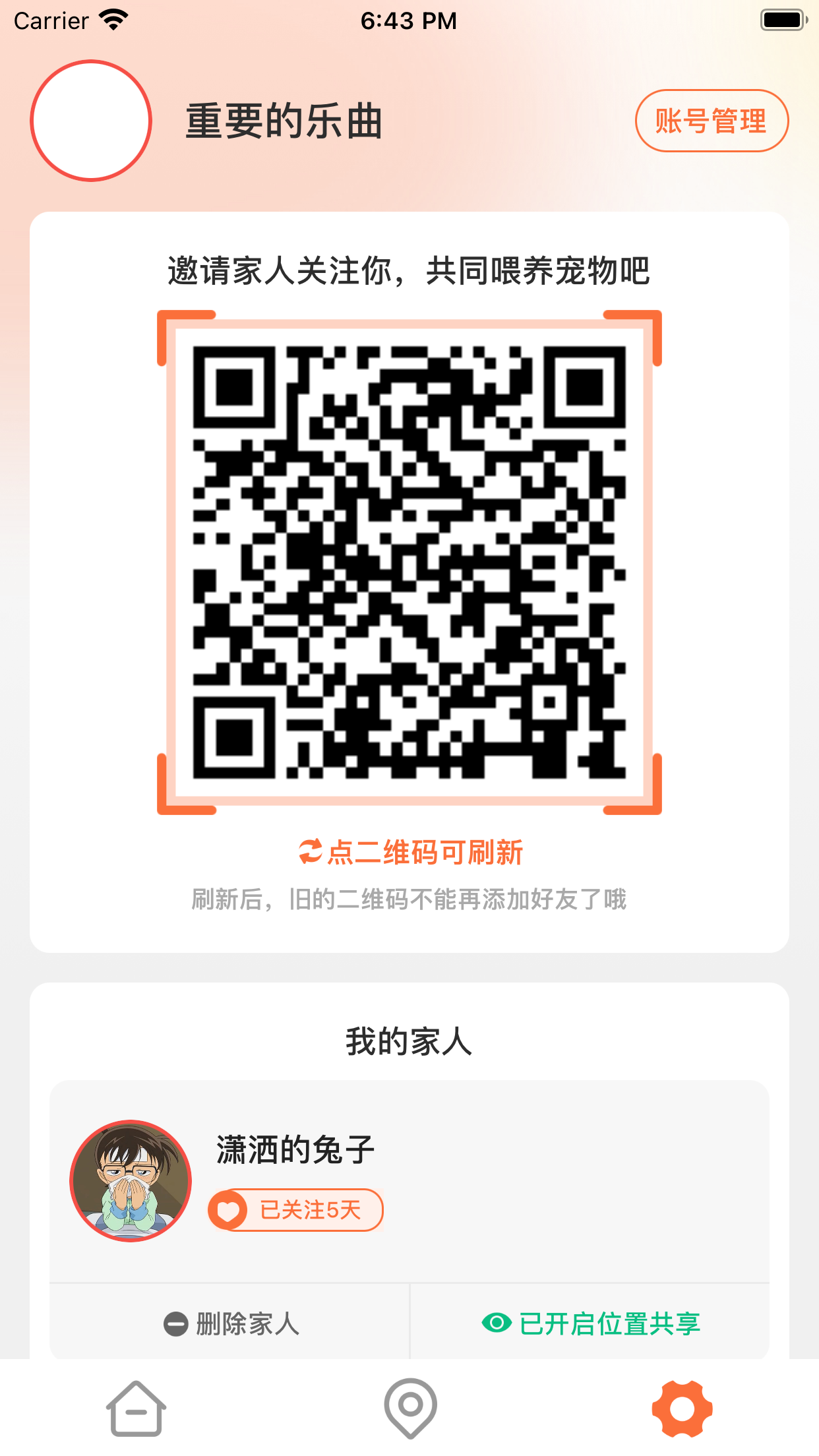 守护零距离