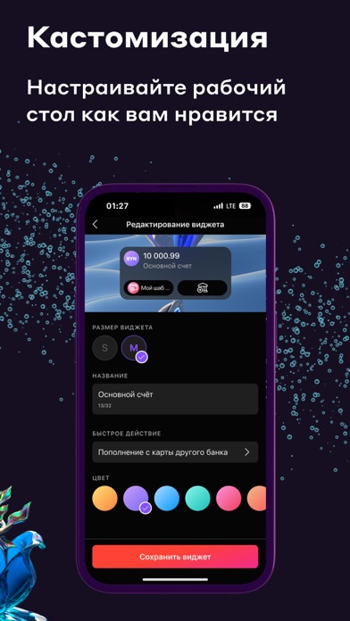 INSNC: Мобильный банкинг Screenshot