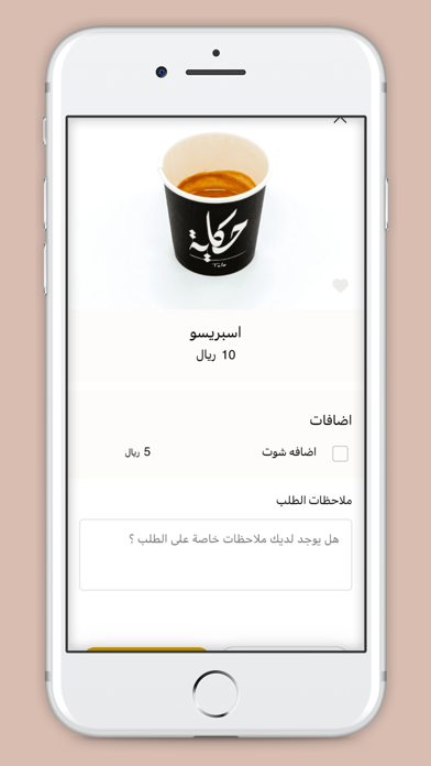 حكاية | cafe Screenshot