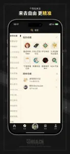 恩基爱社区 screenshot #3 for iPhone