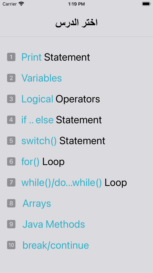 #1. تعلم برمجة جافا (iOS) 由: Omar Alaqeeli