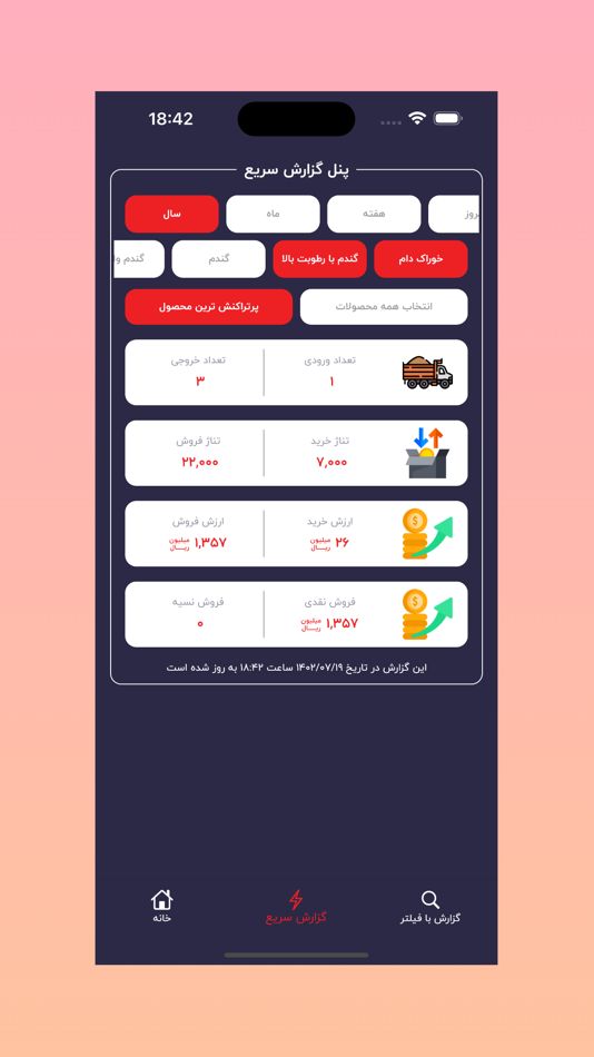 AKAF ANPR (iOS) 由: Javad Ebrahimpour AKAF ANPR (iOS) 由: Javad Ebrahimpour