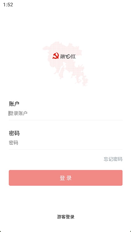 福清党建