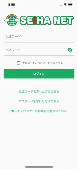 Game screenshot SEIHA NET アプリ mod apk
