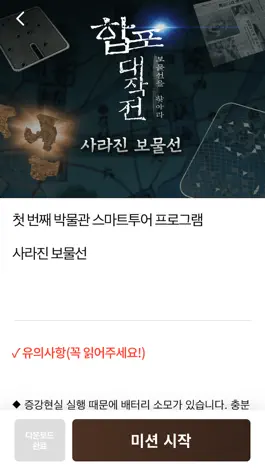Game screenshot 창원시립마산박물관 hack
