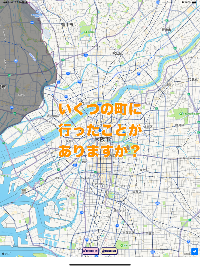 大阪制覇 -移動が楽しくなる位置ゲーム-
