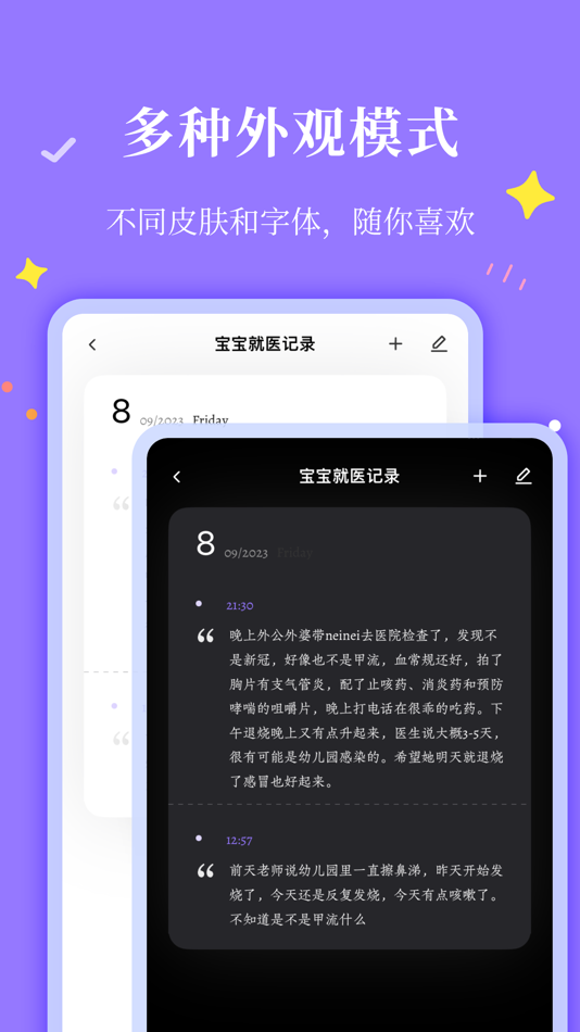 #5. 好运打卡-生活好事打卡记录与回忆 (iOS) 由: 椿杰 周