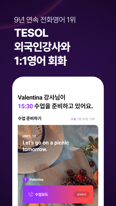 민병철유폰 - 전화영어·화상영어 1위 Screenshot
