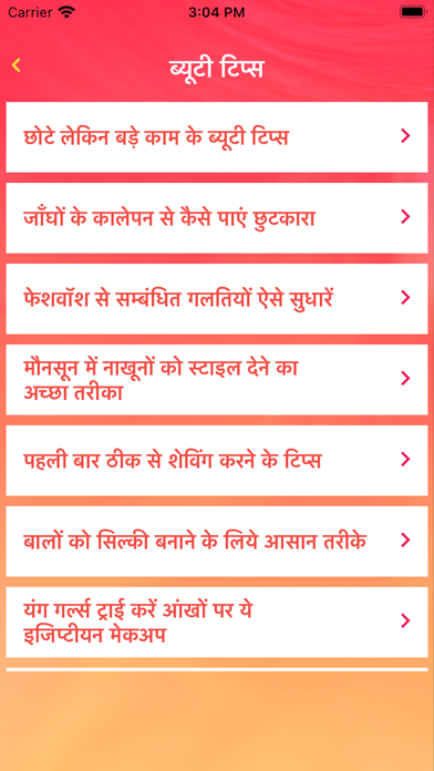 Balo Ka Gharelu Upay Ayurvedic Screenshot