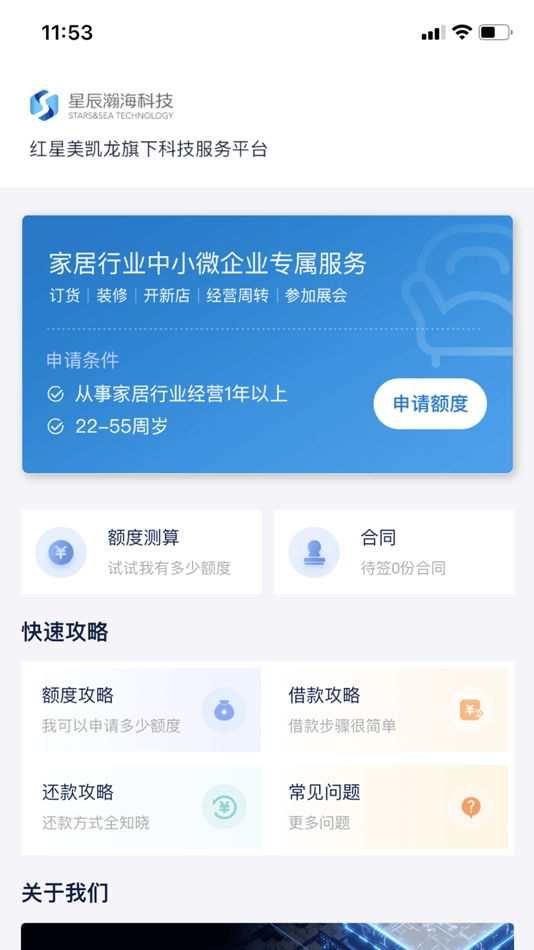 #1. 星辰App (iOS) Av: 上海星辰瀚海科技服务有限公司