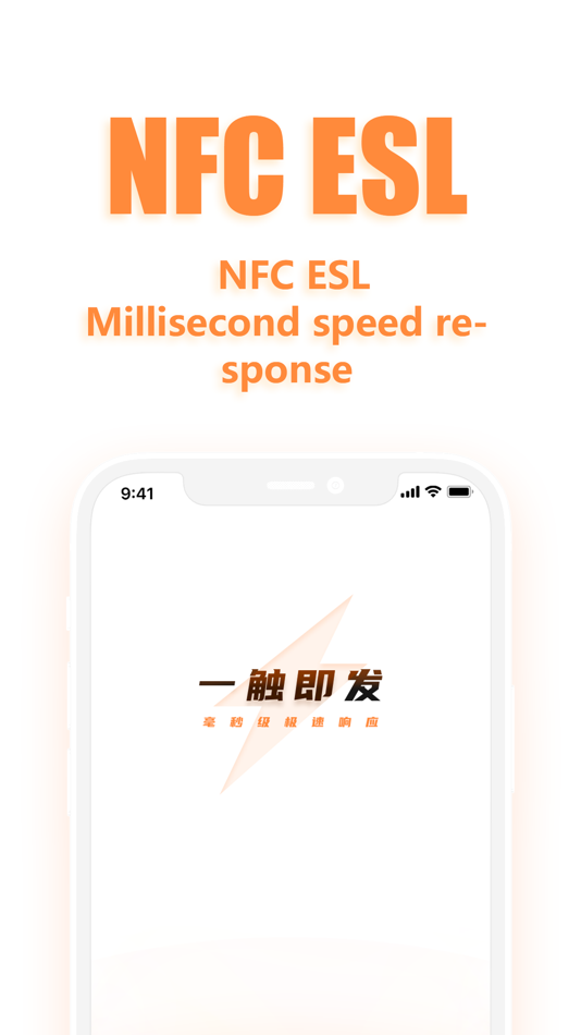 #6. NFC LABEL (iOS) Podle: 广州雅量软件开发有限公司
