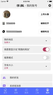 How to cancel & delete 掌握加拿大 4