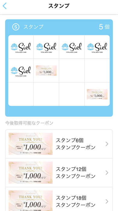 Siel TOTAL BODY CARE Screenshot