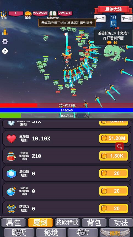 #3. 我为魔剑当镇诸天万界 (iOS) Podle: 烨 马