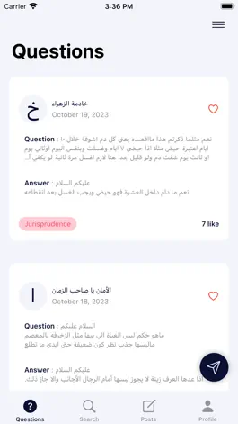 Game screenshot الاجوبة الميسرة apk